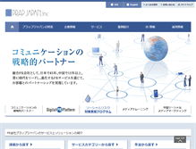 Tablet Screenshot of prap.co.jp